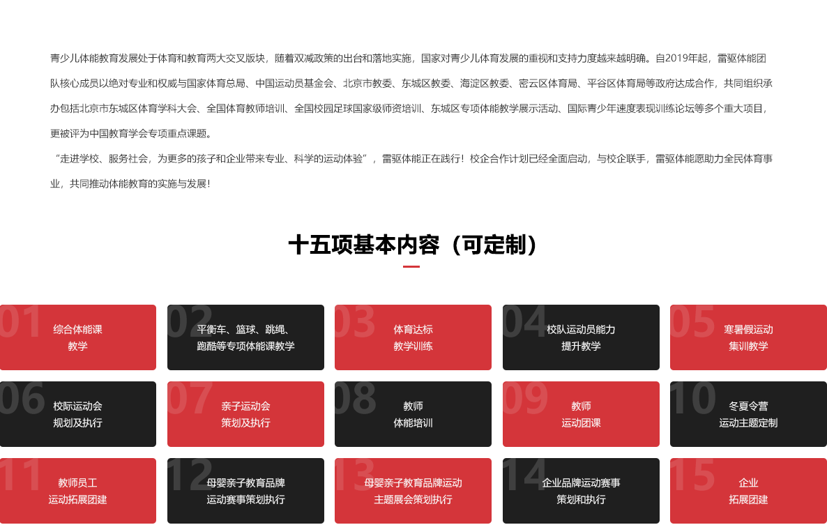 校企定制 - 九游体育官网入口